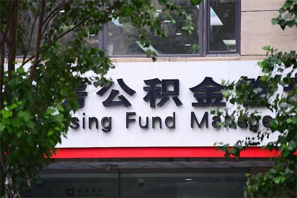 广西2023年公积金怎么取（公积金2021年怎么提取）