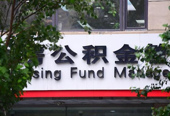 广西住房公积金封存了线上怎么取出来（公积金封存怎么网上提取出来）